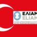 Γελοιογραφία Δημητρίου Χατζηνικολάου : Ὁ σκοτεινός ρόλος τοῦ ΕΛΙΑΜΕΠ