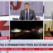 Θ. Μαντάς Ποινικολόγος: “Με τον νόμο Φλωρίδη ο Καραμανλής μπορεί να αντιμετωπίσει έως και ισόβια!”