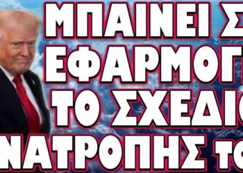 ΞΕΚΙΝΗΣΑΝ ΤΑ ΠΡΩΤΑ ΣΗΜΑΔΙΑ ΑΝΑΡΧΙΑΣ !
