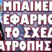 ΞΕΚΙΝΗΣΑΝ ΤΑ ΠΡΩΤΑ ΣΗΜΑΔΙΑ ΑΝΑΡΧΙΑΣ !