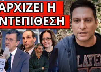 ΑΡΧΙΖΕΙ Η ΑΝΤΕΠΙΘΕΣΗ – ΑΓΩΝΙΑ ΣΤΟ ΣΚΑΙ: Το έχει έτοιμο η Μ.Καρυστιανού και για Πορτοσάλτε