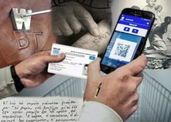 OXI ΣΤΟΝ ΠΡΟΣΩΠΙΚΟ ΑΡΙΘΜΟ. ΟΧΙ ΣΤΙΣ ΗΛΕΚΤΡΟΝΙΚΕΣ ΤΑΥΤΟΤΗΤΕΣ ΚΑΙ ΤΟ ΣΦΡΑΓΙΣΜΑ ΤΟΥ ΑΝΤΙΧΡΙΣΤΟΥ.