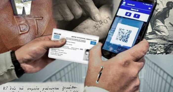 OXI ΣΤΟΝ ΠΡΟΣΩΠΙΚΟ ΑΡΙΘΜΟ. ΟΧΙ ΣΤΙΣ ΗΛΕΚΤΡΟΝΙΚΕΣ ΤΑΥΤΟΤΗΤΕΣ ΚΑΙ ΤΟ ΣΦΡΑΓΙΣΜΑ ΤΟΥ ΑΝΤΙΧΡΙΣΤΟΥ.