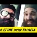 ΤΙ ΣΥΓΚΛΟΝΙΣΤΙΚΟ ΕΠΑΘΕ ο Αγιος ΠΑΪΣΙΟΣ στην ΚΗΔΕΙΑ του πατέρα ΑΘΑΝΑΣΙΟΥ !!