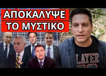 ΘΑ ΤΟ ΞΕΚΙΝΗΣΟΥΝ ΑΠΟ ΕΔΩ: Το κάρφωσε ο άνθρωπος που εμπόδιζε το σχέδιο