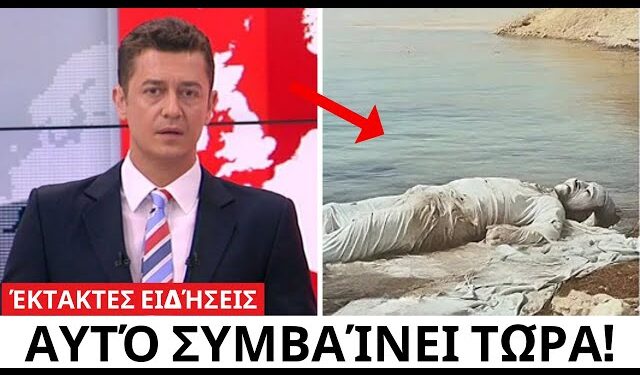 Η προφητεία της Βίβλου για τη Νεκρά Θάλασσα γίνεται πραγματικότητα, οι Χριστιανοί είναι σε δέος!
