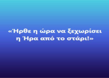 GEWKWN: Μια Κραυγή Αγωνίας και Πίστης