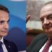 ΑΠΟΣΤΟΛΟΥ : ΑΠΟ ΤΟΝ ΤΡΑΜΠ ΣΤΟΝ ΚΑΡΑΜΑΝΛΗ “ΕΝΑ ΤΣΙΓΑΡΟ ΔΡΟΜΟΣ”.