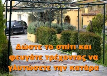 BAS_4 : Δώστε το σπίτι και φευγάτε τρέχοντας να γλυτώσετε την κατάρα