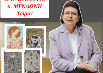 ΝΙΚΟΛΑΟΣ ΠΑΠΑΔΟΠΟΥΛΟΣ: Μετά τις βλάσφημες και αισχρές «εγκαταστάσεις» στην Εθνική Πινακοθήκη – που όχι μόνο δεν αποσύρονται, αλλά εξαγγέλλεται με δαιμονικό πείσμα η επαναφορά τους.