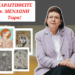 ΝΙΚΟΛΑΟΣ ΠΑΠΑΔΟΠΟΥΛΟΣ: Μετά τις βλάσφημες και αισχρές «εγκαταστάσεις» στην Εθνική Πινακοθήκη – που όχι μόνο δεν αποσύρονται, αλλά εξαγγέλλεται με δαιμονικό πείσμα η επαναφορά τους.