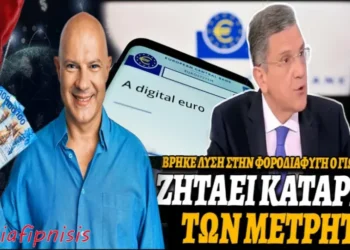 Ο «λαγός» Γ. Αυτιάς θέλει κατάργηση μετρητών και χρήση πλαστικού χρήματος για έναν χρόνο – Τυχαία…τον Οκτώβριο…