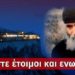 Δρ. Κ. Βαρδάκας : Αυτοί που συνιστούν ψυχραιμία μάλλον μοιάζουν να έχουν τον ίδιο πανικό με τους άλλους.