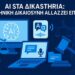 Τεχνητή Νοημοσύνη στη Δικαιοσύνη: Επανάσταση ή κίνδυνος; Δείτε τι αλλάζει στην Ελλάδα