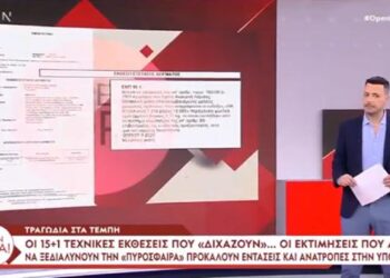 Έκρηξη Κατερινόπουλου για τον αριθμό των νεκρών στο έγκλημα των Τεμπών. Κόπηκαν 320 εισιτήρια, πόσοι είναι ζωντανοί;