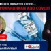 ΝΕΟ ΑΡΘΡΟ ΤΟΥ ΠΕΡΙΟΔΙΚΟΥ NATURE ΚΑΤΑΔΙΚΑΖΕΙ ΤΟΥΣ ΤΟΤΕ “ΕΙΔΙΚΟΥΣ”