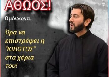 Μια Ελληνίδα με Χριστό και Ελλάδα : Ο πατέρας Αντώνιος Παπανικολάου  Αθώος!!