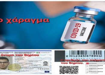 Τελειώνουμε. Το βόδι το φάγαμε, έμεινε η ουρά. Είμαστε μπροστά στο συγκλονιστικότερο γεγονός της ανθρώπινης ιστορίας.