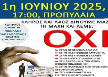 ΔΙΟΝΥΣΗΣ ΜΑΚΡΗΣ : ΕΛΑ ΚΑΙ ΕΣΥ ΝΑ ΕΝΩΣΟΥΜΕ ΔΥΝΑΜΕΙΣ! Η ΣΥΜΜΕΤΟΧΗ ΣΟΥ ΘΑ ΑΠΟΤΕΛΕΙ ΟΜΟΛΟΓΙΑ ΠΡΟΣ ΤΟΝ ΤΡΙΑΔΙΚΟ ΘΕΟ.
