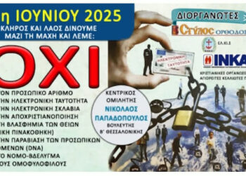 Τι θα κάνουμε; Αναλογιζόμενοι όσα περάσαμε και βλέποντας όσα έρχονται ταχύτατα και απειλητικά, πολλοί ανησυχούν: