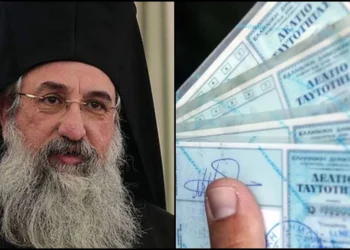 Υπέρ των νέων ψηφιακών ταυτοτήτων ο Αρχιεπίσκοπος Κρήτης: «Εμπιστευτείτε την εκκλησία»