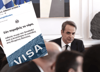 ΚΥΡΙΟΣ ΜΑΞΙΜΟΣ: Υπουργοί του Κυριάκου κατηγορούμενοι στις ΗΠΑ;