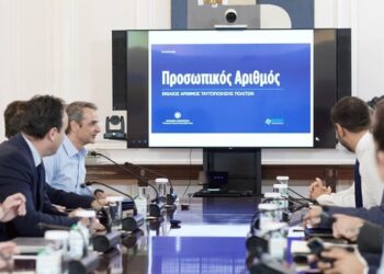 Προσωπικός Αριθμός: Μοιάζουν να είναι ικανοποιημένοι αλλά… κάτι φοβούνται !