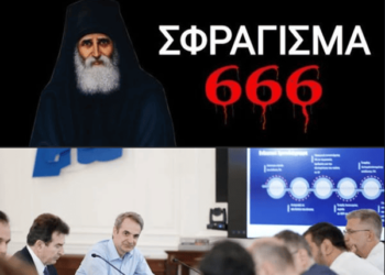 Μητσοτάκης για Προσωπικό Αριθμό: «Κλειδί» για οποιαδήποτε συναλλαγή με το Δημόσιο