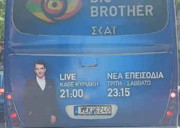Ο τηλεοπτικός και ο κρατικός Μεγάλος Αδελφός… «Εμβολιάζει» ο Κωνσταντίνος Ι. Βαθιώτης