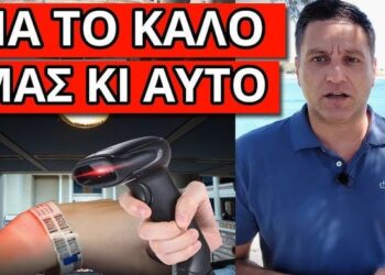 ΤΟ ΨΗΦΙΣΑΝ ΝΥΧΤΑ: Aπίστευτος νέος νόμος με αυτή την δικαιολογία