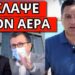 ΕΚΟΨΕ ΤΟΝ ΠΟΡΤΟΣΑΛΤΕ Ο ΣΚΑΙ: Παραμιλούσε πικραμένος από την απόφαση