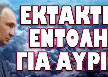 ΜΕ ΤΗΝ ΟΥΡΑ ΣΤΑ ΣΚΕΛΙΑ ΟΙ ΑΜΕΡΙΚΑΝΟΙ !