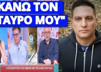 Αγωνία στον Alpha: Δεν πήραμε λεφτά για να διαφημίζουμε το μπόλι