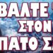 ΕΡΧΕΤΑΙ ΝΕΟ ΠΡΟΓΚΡΟΜ ΔΙΩΞΕΩΝ ΠΟΥ ΜΑΣ ΑΦΟΡΑ ΟΛΟΥΣ !