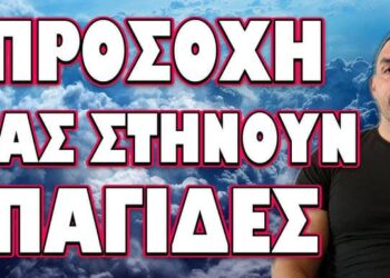 ΒΡΗΚΑΝ ΝΕΟ ΤΡΟΠΟ ΝΑ ΜΑΣ ΤΟ ΕΠΙΒΑΛΟΥΝ !
