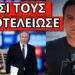ΡΕΖΙΛΕΨΕ ΚΑΙ ΤΑ ΕΛΛΗΝΙΚΑ ΚΑΝΑΛΙΑ: Απάντηση Ρωσίας με αυτή την φράση