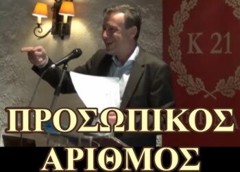 Ο ΔΙΚΗΓΟΡΟΣ ΓΙΑΝΝΗΣ ΖΩΓΡΑΦΟΣ ΓΙΑ ΠΡΟΣΩΠΙΚΟ ΑΡΙΘΜΟ