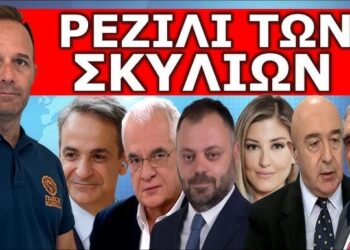 ΈΠΕΣΑΝ ΣΤΗΝ ΠΑΓΙΔΑ ΠΟΥ ΕΣΤΗΣΑΝ! Ανατροπή με τις ταυτότητες! Το είπαν στην Βουλή! – Όλοι Αθώοι!