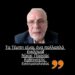 «Πολλαπλό έγκλημα τα Τέμπη»! Ν.Πασσάς καθηγητής Εγκληματολογίας στο Πανεπιστήμιο Northeastern των ΗΠΑ