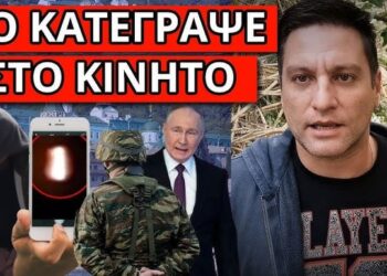 ΔΕΝ ΤΟ ΞΕΡΕΙ Ο ΣΤΡΑΤΟΣ – Το πέταξαν για Ρώσο κατάσκοπο και Άγιο Όρος