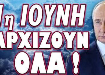 ΕΤΟΙΜΑ ΟΛΑ ΓΙΑ ΤΗΝ ΕΠΙΒΟΛΗ ΤΟΥ Σ@Τ@ΝΙΚΟΥ ΑΡΙΘΜΟΥ !
