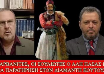 ΕΝΑΣ ΦΙΛΟΛΟΓΟΣ, ΟΙ ΣΟΥΛΙΩΤΕΣ ΚΑΙ Η ΙΣΤΟΡΙΚΗ ΑΛΗΘΕΙΑ