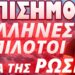 ΔΕΝ ΘΑ ΠΑΕΙ ΚΑΘΟΛΟΥ ΚΑΛΑ ΑΥΤΟ !