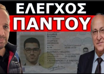 ΆΚΟΥ ΚΑΙ ΑΥΤΟ ΓΙΑ ΤΟΝ ΠΡΟΣΩΠΙΚΟ ΑΡΙΘΜΟ! Εξάψαλμος από τον καθηγητή Δημήτρη Παναγιωτόπουλο!