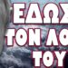 ΠΡΑΣΙΝΟ ΦΩΣ ΑΠΟ ΤΟΥΣ ΔΥΤΙΚΟΥΣ ΓΙΑ ΤΗΝ ΕΝΑΡΞΗ ΤΟΥ Γ ΠΑΓΚΟΣΜΙΟΥ !