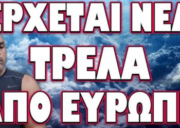 ΚΙΝΗΣΗ ΣΟΚ ΑΠΟ ΡΩΣΙΑ !