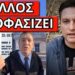 ΘΑ ΣΥΜΒΕΙ ΜΕ ΤΟΝ Προσωπικό Αριθμό: Ν.Παπαδόπουλος γι’αυτό με διέγραψαν