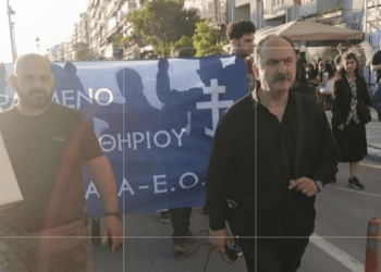 Συγκέντρωση στη Θεσσαλονίκη κατά της ψηφιακής ταυτότητας και του προσωπικού αριθμού