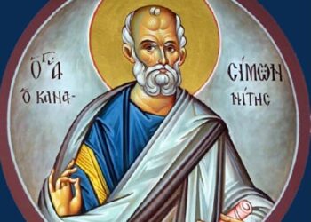 Ο ΑΠΟΣΤΟΛΟΣ ΣΙΜΩΝ Ο ΚΑΝΑΝΙΤΗΣ Ή ΖΗΛΩΤΗΣ