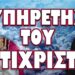 ΣΑΛΟΣ ΣΤΗΝ ΚΥΠΡΟ ΜΕ ΤΙΣ ΔΗΛΩΣΕΙΣ ΜΟΡΦΟΥ !